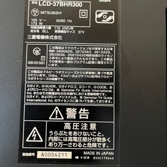 テレビ37型MITSUBISHI2009年製の画像