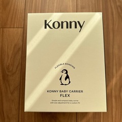 コニー　　抱っこ紐の画像