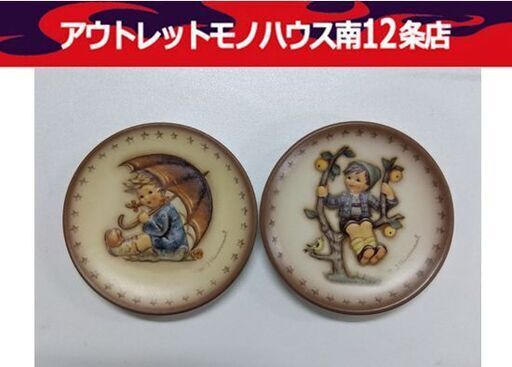 ドイツ ゲーベル社 M.J.Hummel ミニプレート 2枚セット 直径8.4cm