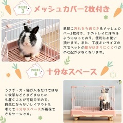 うさぎのケージ
の画像