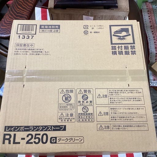 万代店 トヨトミ　石油ストーブ　レインボーランタンストーブ　RL-250 ダークグリーン　