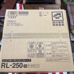 万代店 トヨトミ　石油ストーブ　レインボーランタンストーブ　RL-250 ダークグリーン　の画像