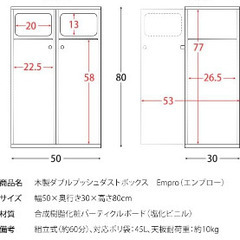 ダブルダストボックス　45l対応の画像