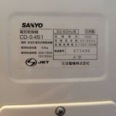 電気乾燥機 ラック付きの画像