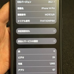 iPhone14Pro    256GB  ディープ・パープル   美品の画像