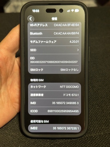 iPhone14Pro    256GB  ディープ・パープル   美品    年始価格
