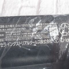 バートル BURTLE AC09-24V 空調用バッテリ 充電器付き 24V 中古品 【ハンズクラフト宜野湾店】の画像