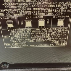 石油ストーブ　BX-2921WY 美品　2021年製の画像