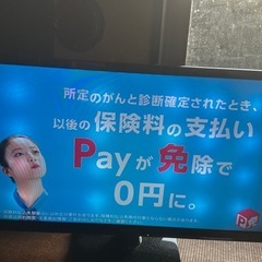 パナソニック　32型テレビの画像