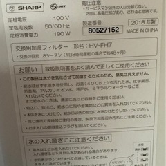 シャープ 加湿器 ハイブリッド 給水かんたん レギュラータイプ プラズマクラスター 7000 ホワイト HV-P55-Wの画像