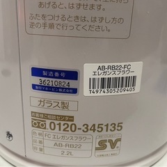 ZOJIRUSHI　象印　ガラスマホービン　押すだけポット　AB-RB22-FC　エレガンスフラワー　保温　保冷　2.2L　中古　③の画像