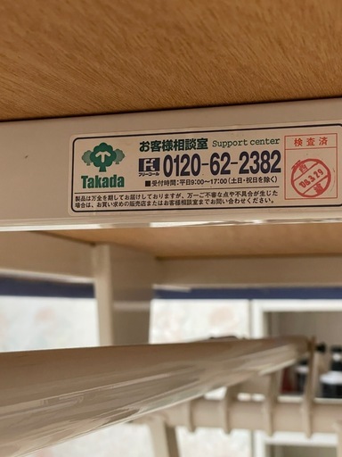 高田ベット製作所マッサージベッド