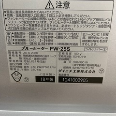 2018年製　ダイニチ石油ファンヒーターの画像