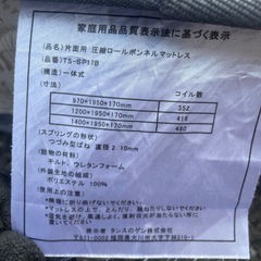 シングル マットレスの画像