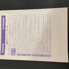 高田ベッド製作所　調高式電動ベッドの画像