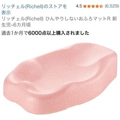 【新品未使用】おふろマットの画像