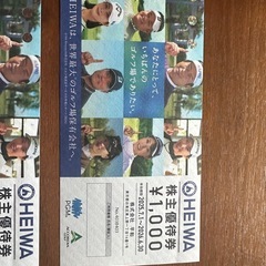 PGM アコーディア　優待券の画像