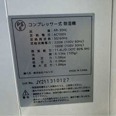 SUGGEST 除湿機 衣類乾燥機 コンプレッサー式 除湿器 強力除湿 ～24畳 大容量 除湿量 11.4L キャスター タイマー 付き 湿気対策 梅雨対策 結露対策 カビ防止 静音 省エネ 部屋干し ホワイト AR-30HCの画像