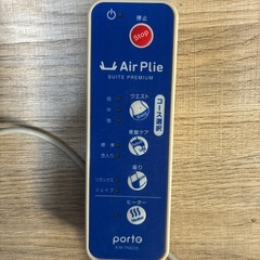 エアプリエスィートプレミアムの画像