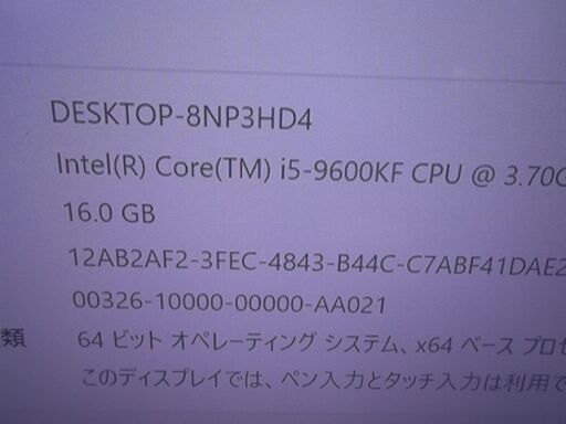 第109号　ゲーミングパソコン　9世代　Core i5 9600KF 　　ＳＳＤ２４０ＧＢ　メモリ16ＧＢ　　office付