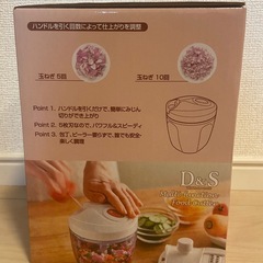 【未使用】D＆S  マルチフードカッターの画像