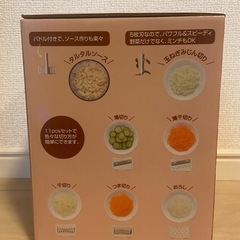 【未使用】D＆S  マルチフードカッターの画像