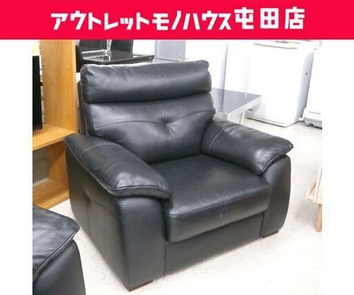 1人掛けソファ① 幅105cm 革製 ブラック 背もたれ取り外し可能 1Pソファ 黒 ソファ☆ 札幌市 北区 屯田