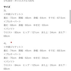 しまむら　SUREVE　2点の画像