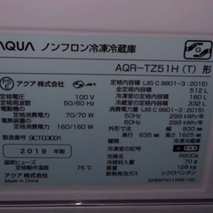 Aquaの冷蔵庫 512Lの画像