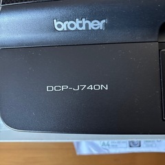 ブラザーのプリンターの画像
