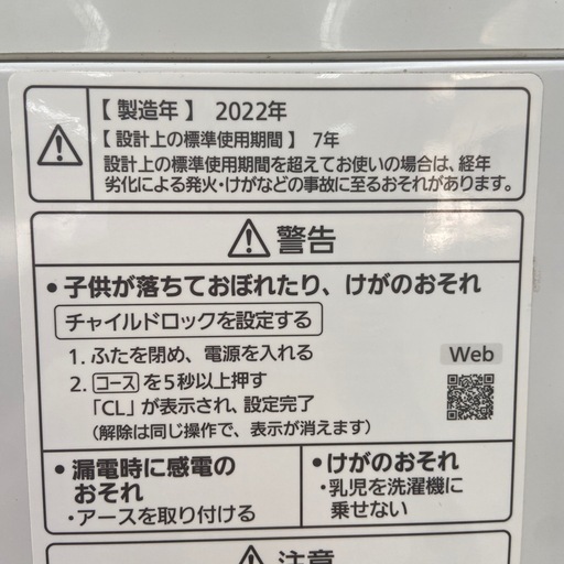 Panasonic 12.0kg 全自動洗濯機【リサイクルフカツ岡崎倉庫店】251219YS-1