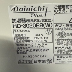 ダイニチ (Dainichi) 加湿器 ハイブリッド式(木造和室5畳まで/プレハブ洋室8畳まで) HDシリーズ ホワイト HD-3020-Wの画像