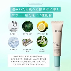 Qiera(キエラ) ハイドロキノン 美容 クリーム 20g シミ クリーム  グルタチオン CICA レチノールの画像