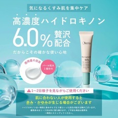 Qiera(キエラ) ハイドロキノン 美容 クリーム 20g シミ クリーム  グルタチオン CICA レチノールの画像