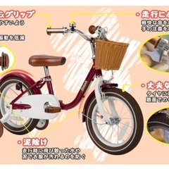 子ども　キッズ　自転車の画像