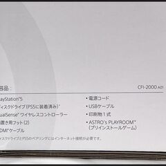 開封品 未使用 PS5 Slim CFI-2000A01 プレイステーション5 プレステ5の画像