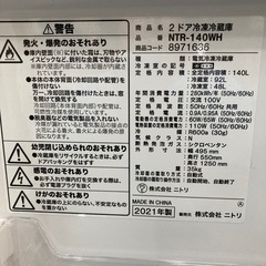 冷蔵庫　ニトリ　140Ｌ　2021年製の画像
