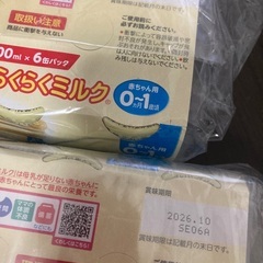 明治　ほほえみ　200ml 6缶パック×2(合計12本)の画像