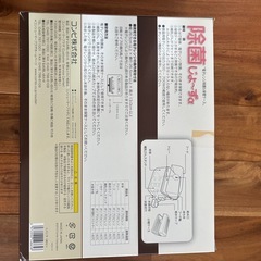 除菌セットの画像