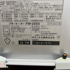 取引中　
2024年製　ダイニチ石油ファンヒーターの画像