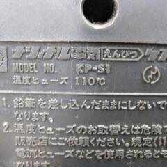 ナショナル　電気えんぴつ削り　KP-S1　動作良好　ケズリすぎストップ機能　昭和レトロ　電動鉛筆削り　Nationalの画像