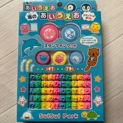 未開封品 スタンプインク 五十音 おまけ付きの画像