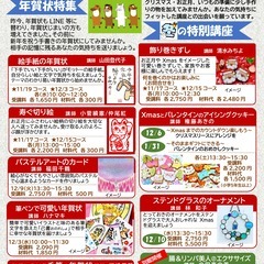 ★【1月限定】新規入会OK！はずれなし福引開催★　～カルチャーセンターで新年スタートしませんか？～の画像