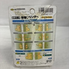 取替シリンダーKX3N-PMKの画像