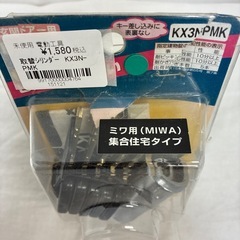 取替シリンダーKX3N-PMKの画像