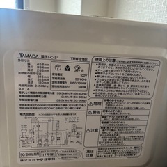 電子レンジの画像