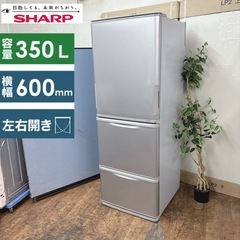 I775 🌈 ジモティー限定価格！ SHARP 3ドア冷蔵庫　(350L 左右開き） ⭐ 動作確認済 ⭐ クリーニング済の画像