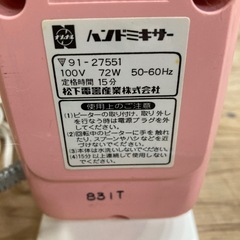 ハンドミキサーの画像