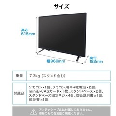 43型ハイビジョン液晶テレビ ゲームモード搭載 リモコン付の画像