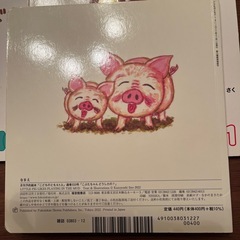 絵本　幼児👶の画像